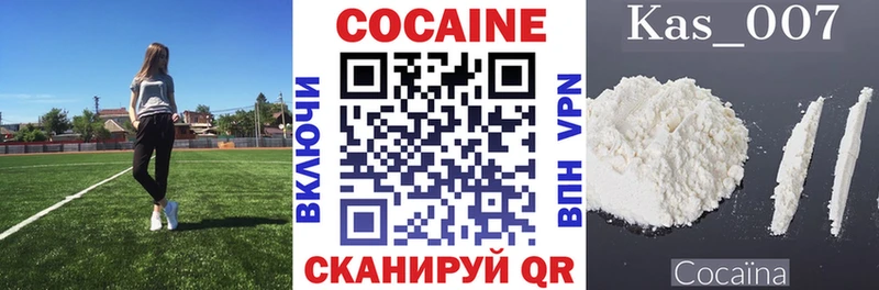COCAIN 97% Бежецк