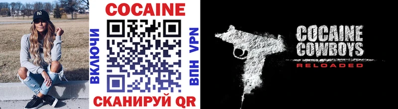 Cocaine Боливия  купить наркотики сайты  маркетплейс Telegram  Бежецк 
