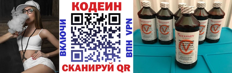 дарнет шоп  ОМГ ОМГ ссылки  Кодеиновый сироп Lean Purple Drank  Бежецк 
