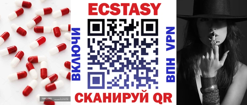 Экстази MDMA  Бежецк 