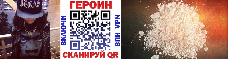 ГЕРОИН белый  Бежецк 