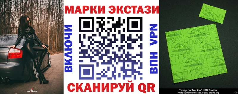 где купить наркотик Бежецк Марки N-bome 1,8мг